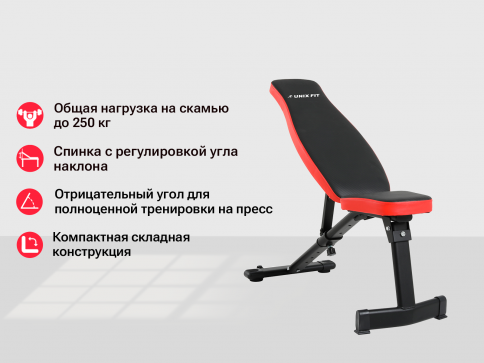 Скамья силовая универсальная UNIX Fit BENCH 130 - 9